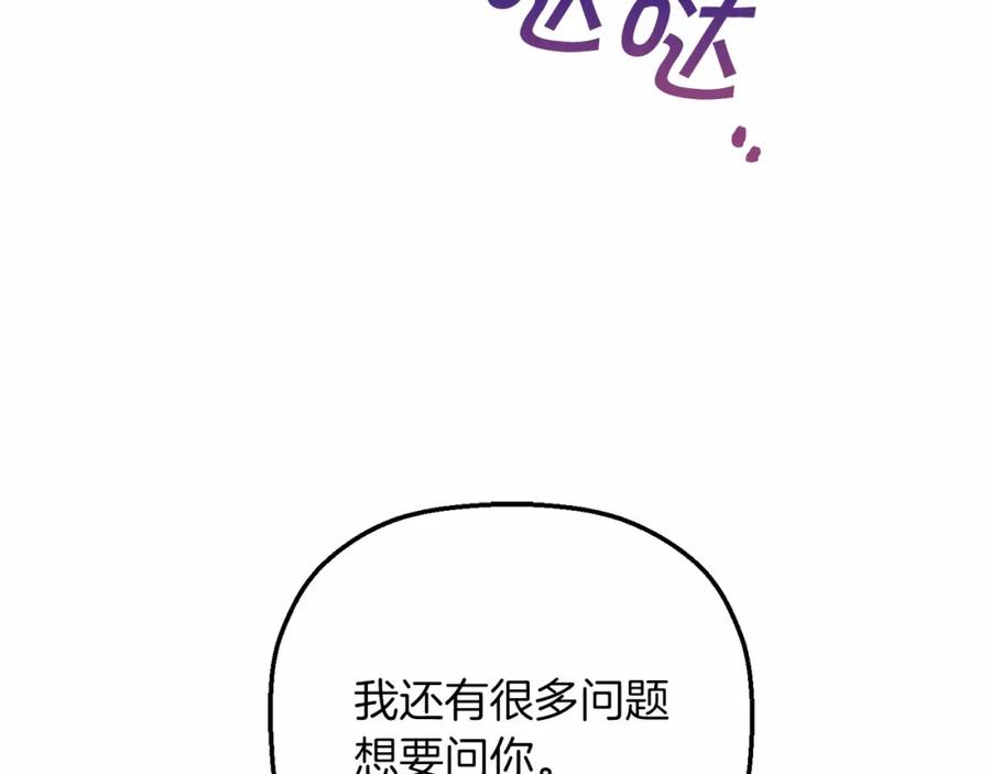 永恒的契约 第22话 献给高官 第128页