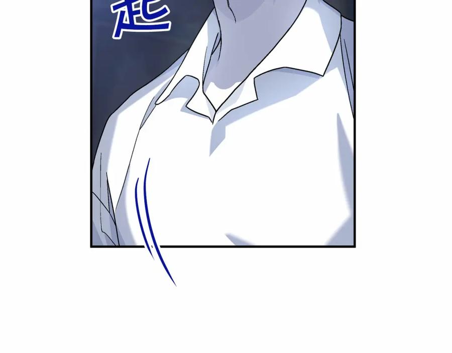 永恒的契约 第22话 献给高官 第52页
