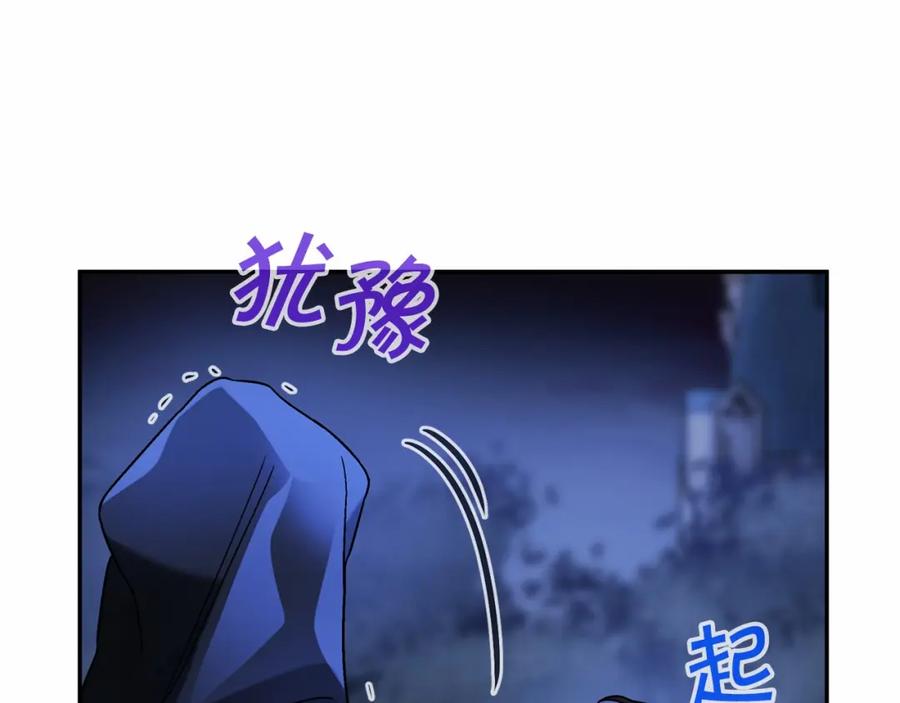 永恒的契约 第22话 献给高官 第124页