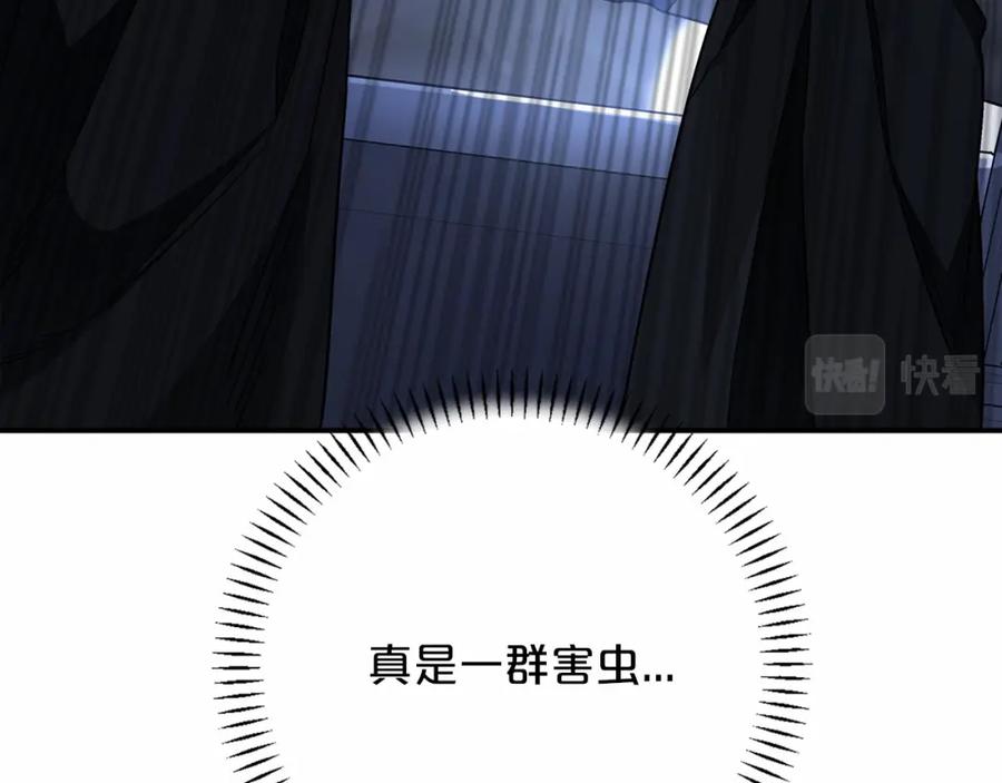 永恒的契约 第22话 献给高官 第83页