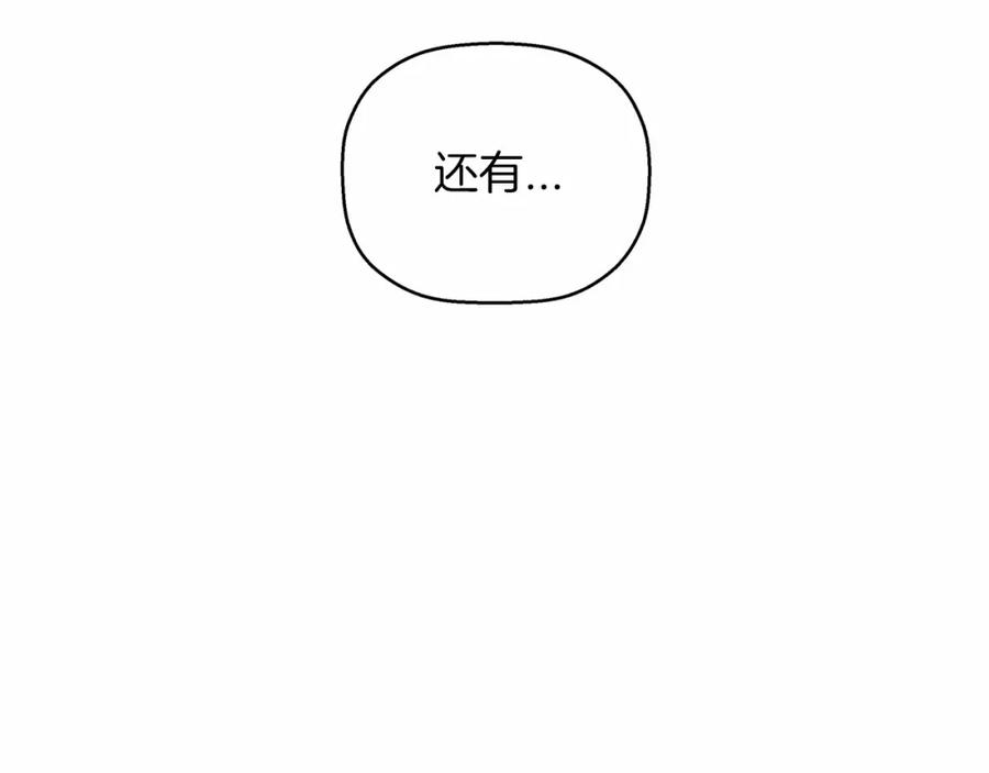 永恒的契约 第22话 献给高官 第178页