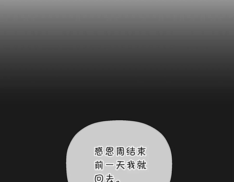 永恒的契约 第22话 献给高官 第24页