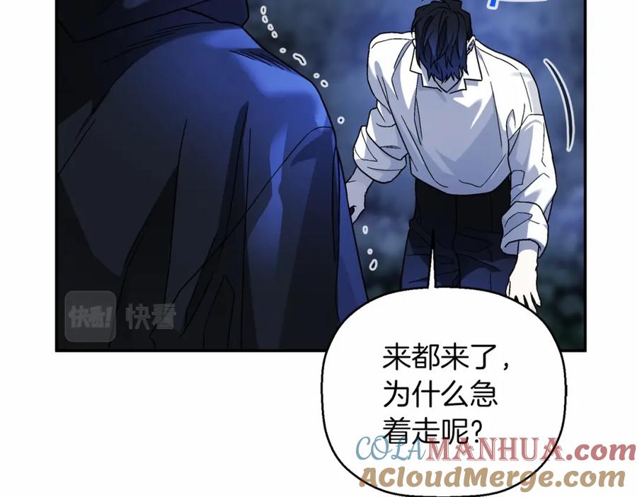 永恒的契约 第22话 献给高官 第125页
