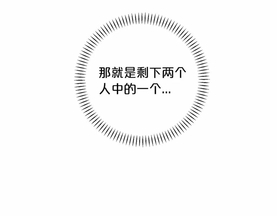 永恒的契约 第22话 献给高官 第159页