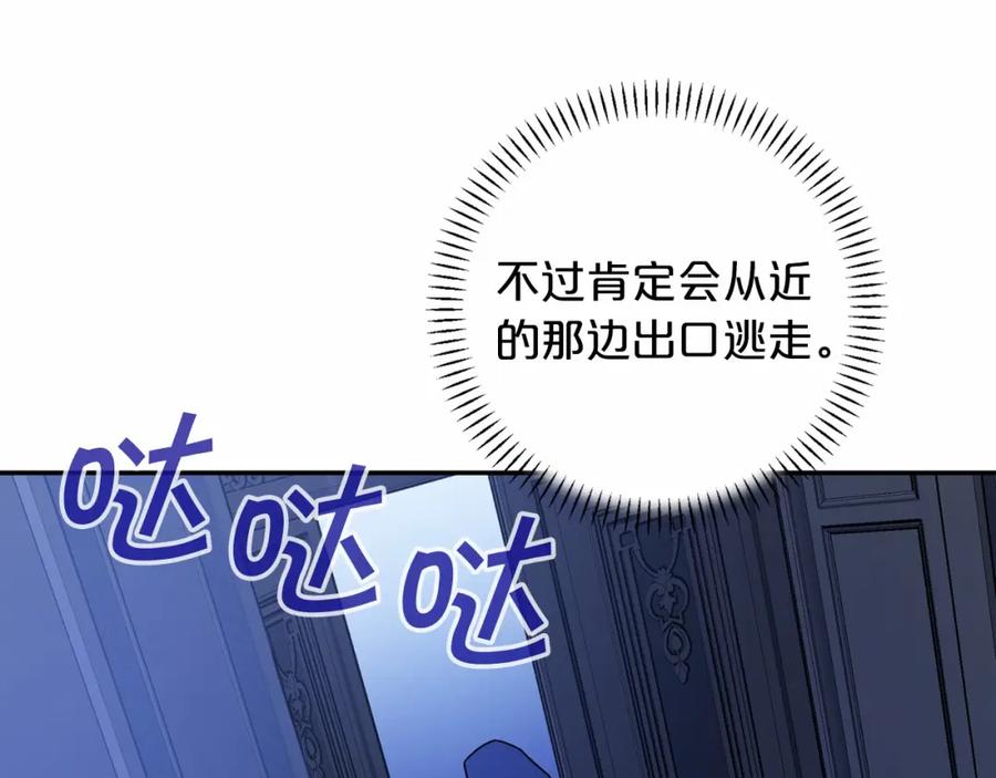 永恒的契约 第22话 献给高官 第112页