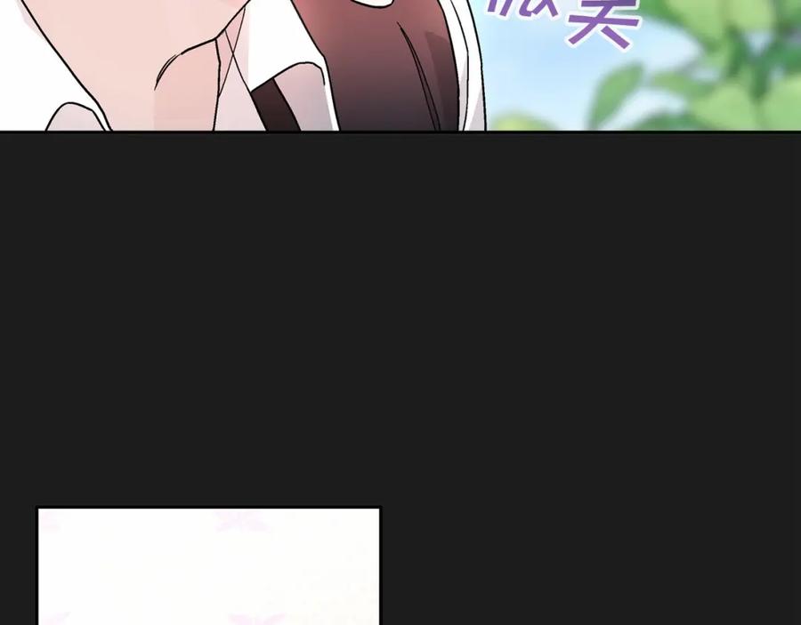 永恒的契约 第22话 献给高官 第32页