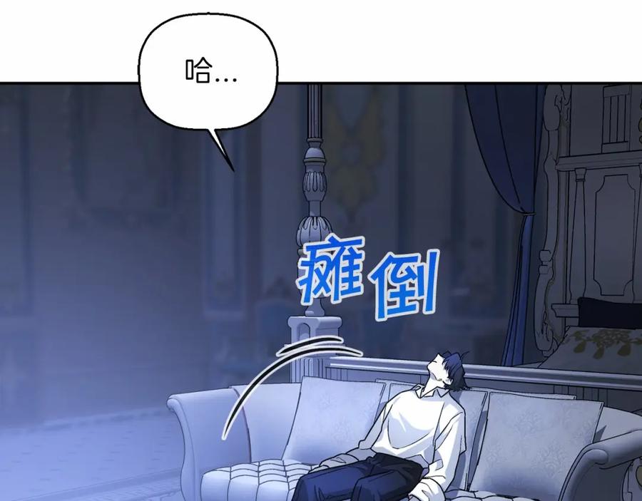 永恒的契约 第22话 献给高官 第19页