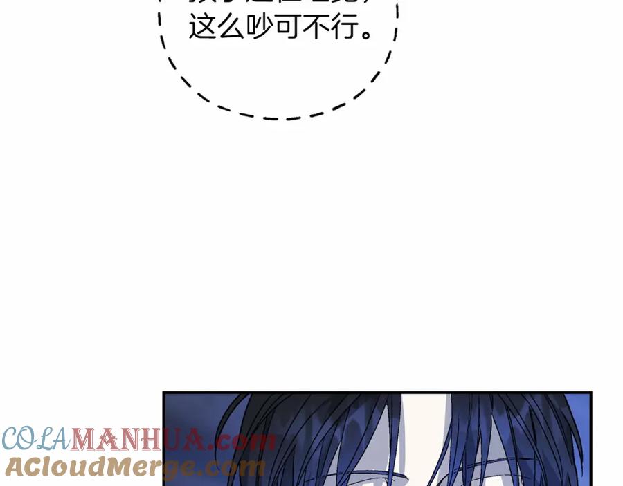 永恒的契约 第22话 献给高官 第109页