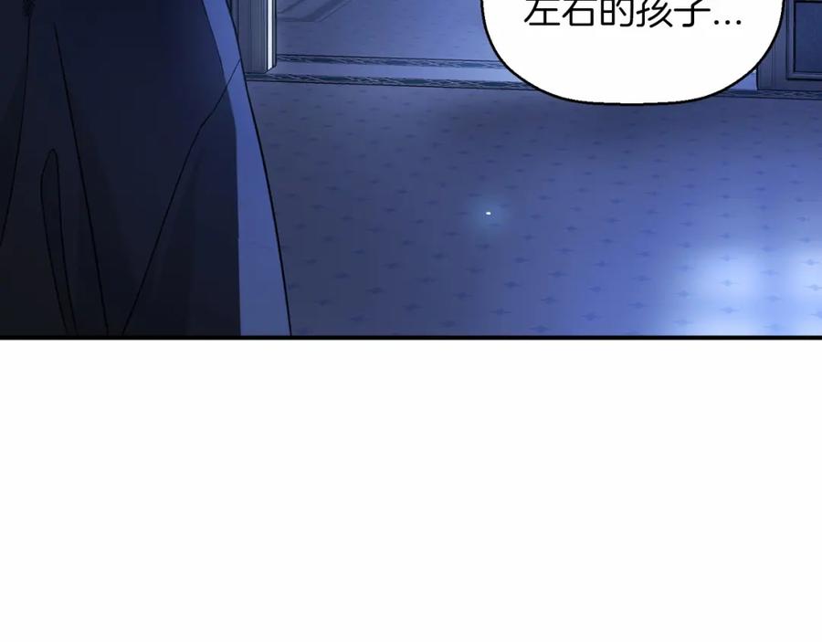 永恒的契约 第22话 献给高官 第75页