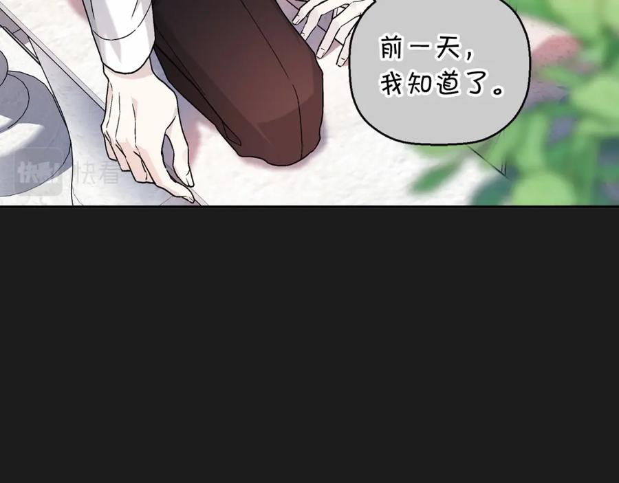 永恒的契约 第22话 献给高官 第27页