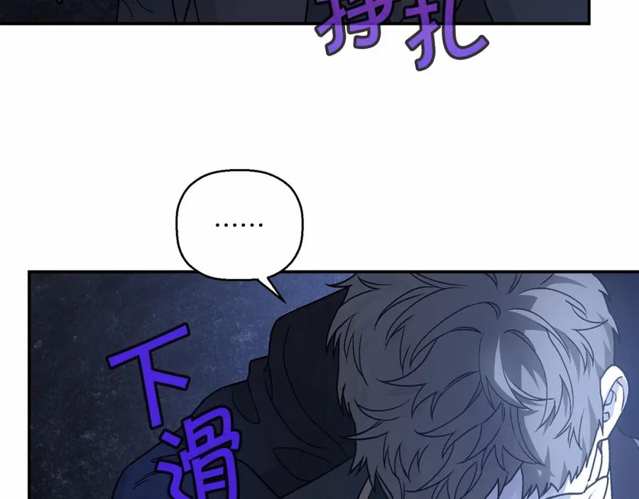 永恒的契约 第22话 献给高官 第63页