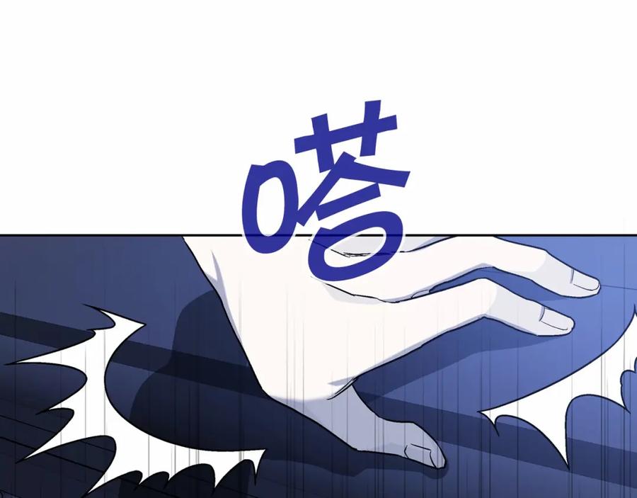 永恒的契约 第22话 献给高官 第86页