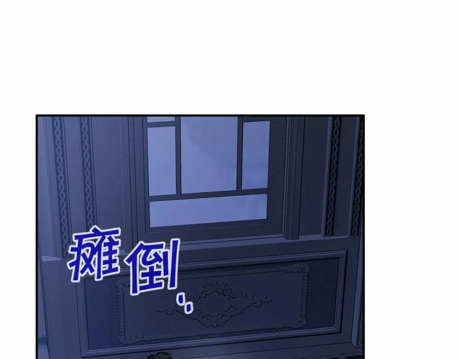 永恒的契约 第22话 献给高官 第107页