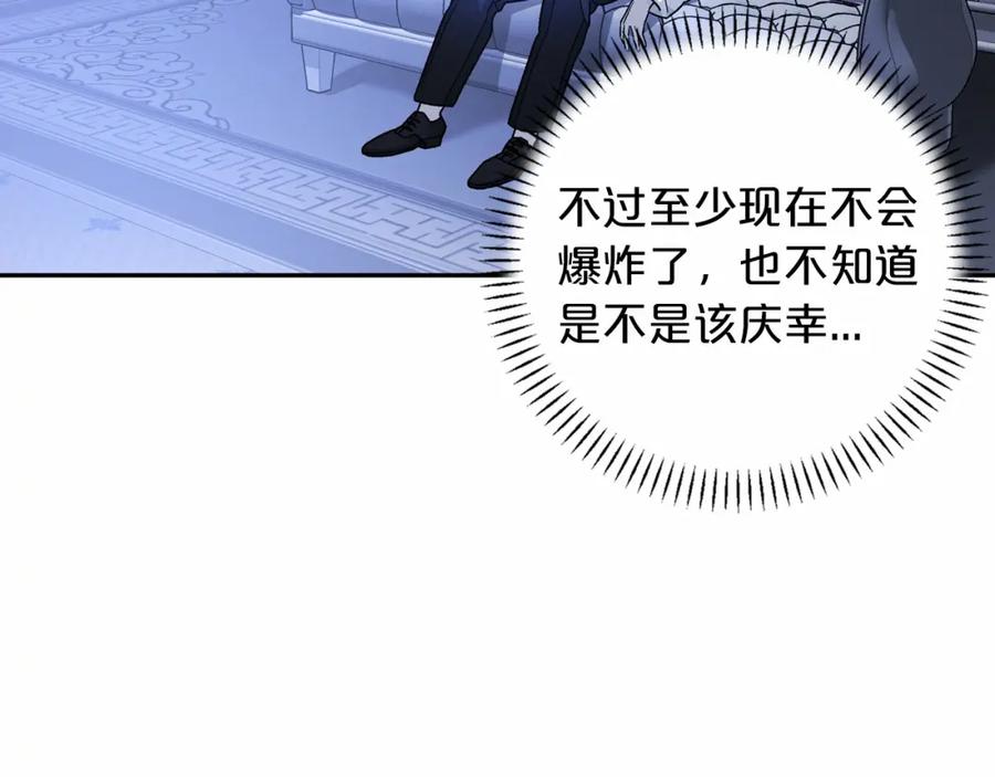 永恒的契约 第22话 献给高官 第20页