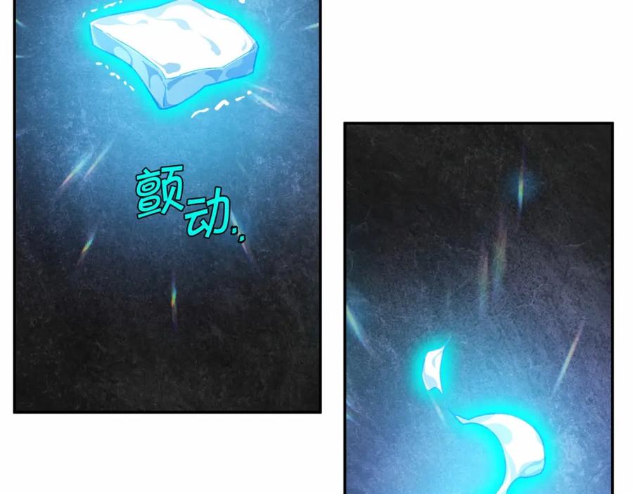 永恒的契约 第22话 献给高官 第14页