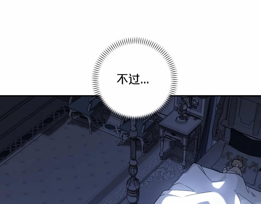 永恒的契约 第22话 献给高官 第47页