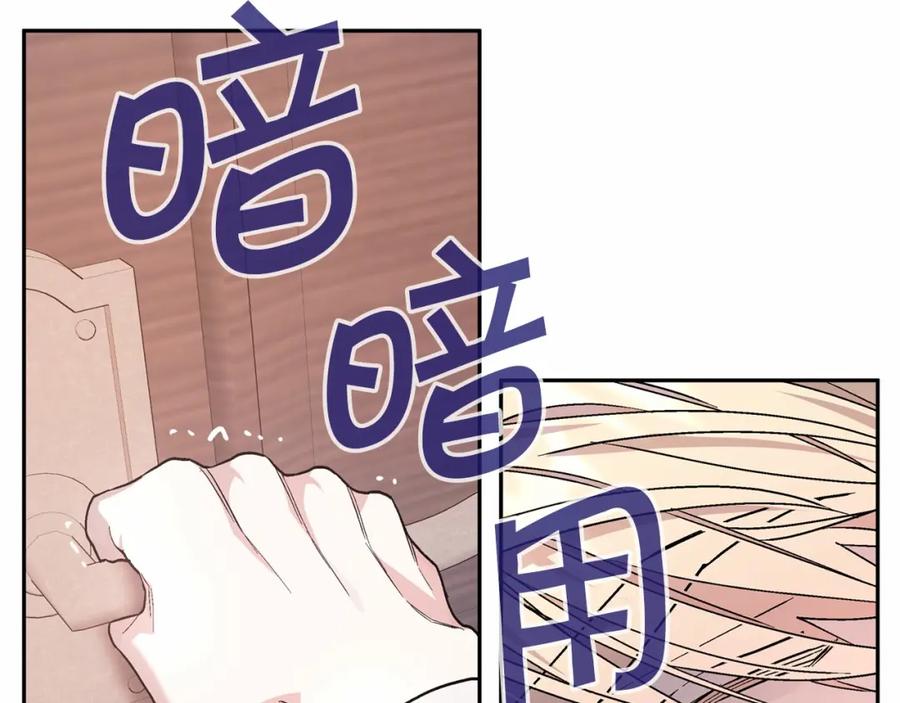 永恒的契约 第23话 任务 第51页