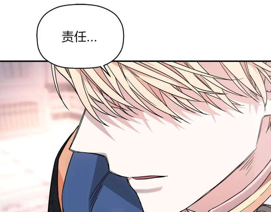 永恒的契约 第23话 任务 第19页
