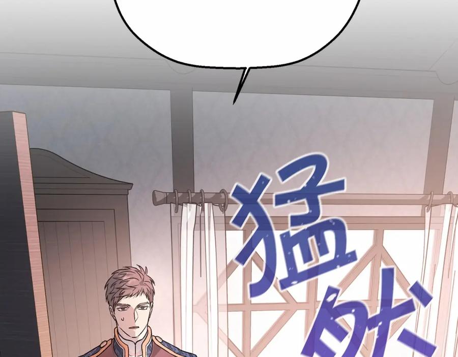 永恒的契约 第23话 任务 第122页