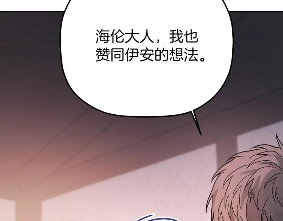 永恒的契约 第23话 任务 第182页