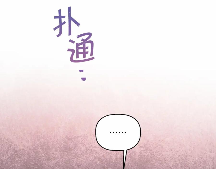永恒的契约 第23话 任务 第204页