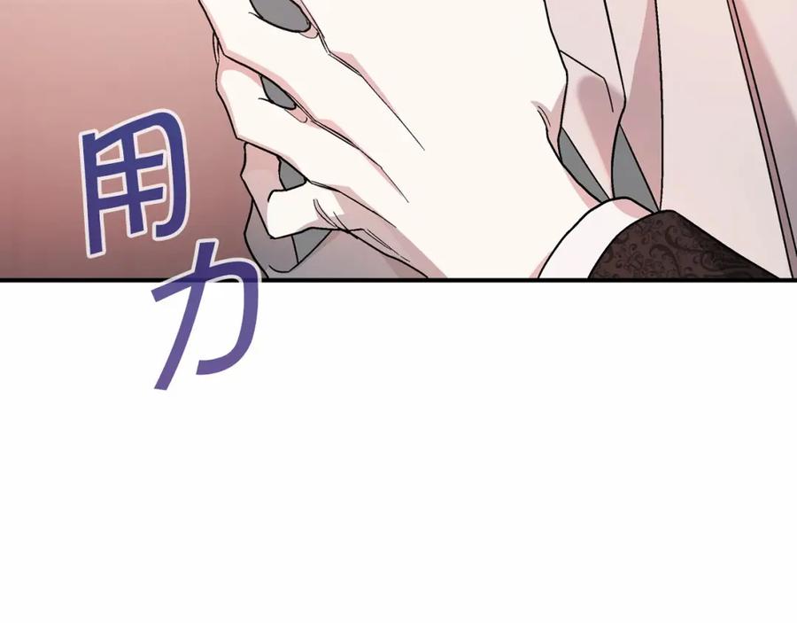永恒的契约 第23话 任务 第112页