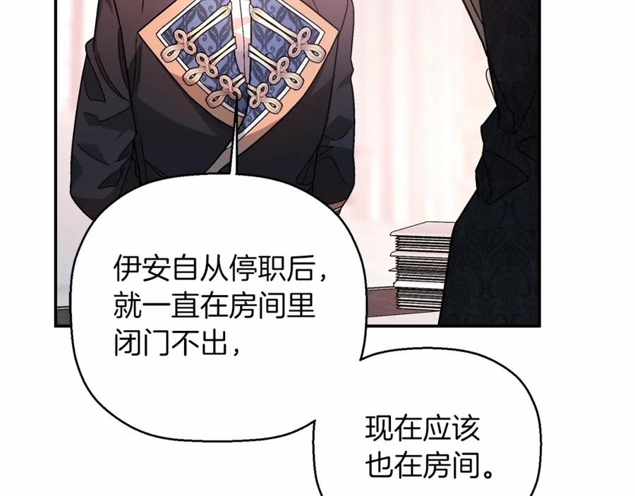 永恒的契约 第23话 任务 第10页