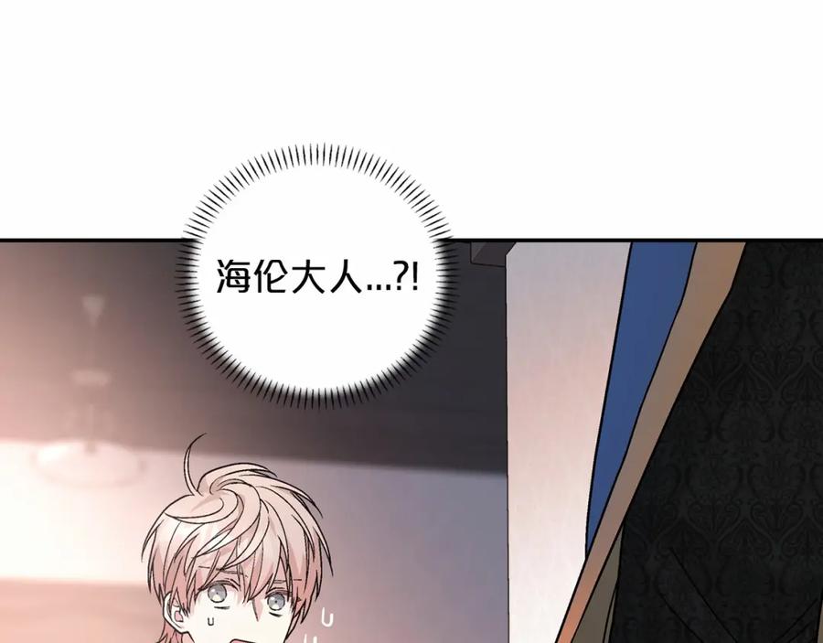 永恒的契约 第23话 任务 第39页