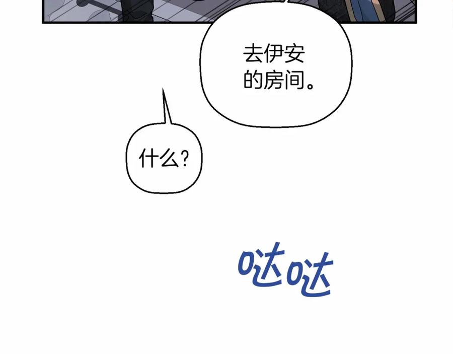 永恒的契约 第23话 任务 第23页