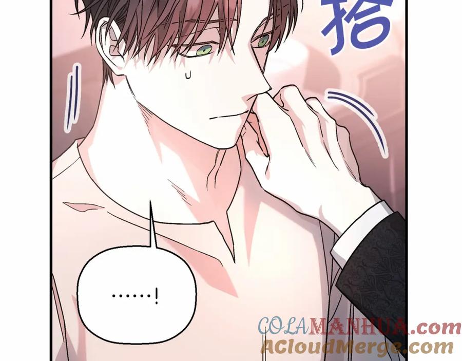 永恒的契约 第23话 任务 第197页