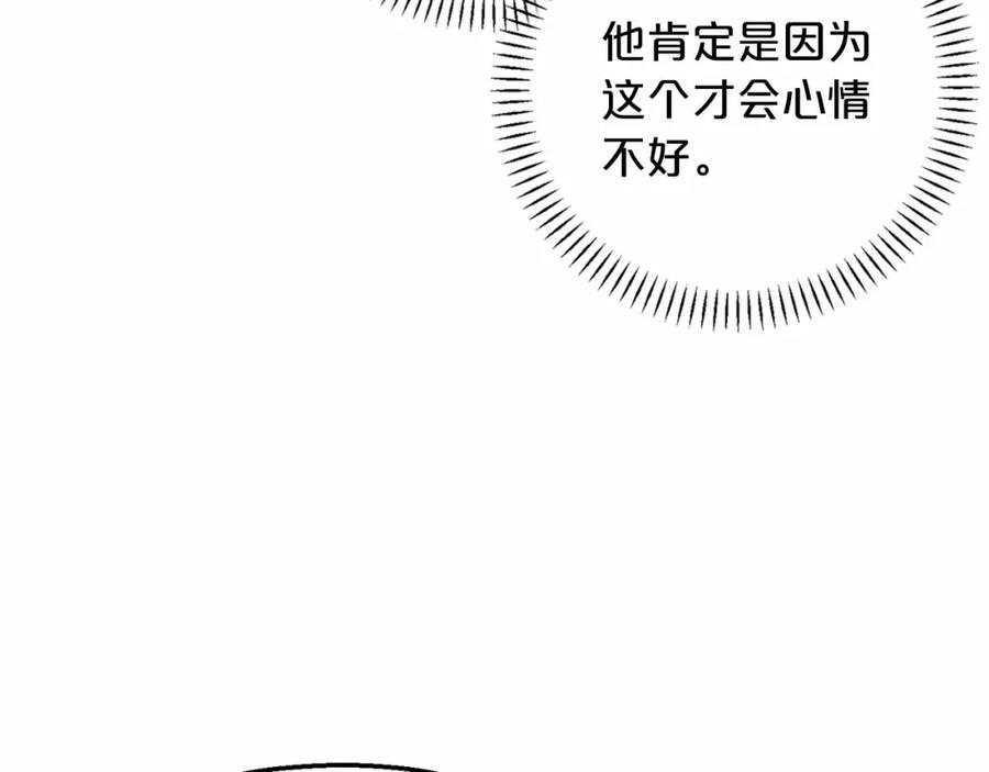 永恒的契约 第23话 任务 第138页
