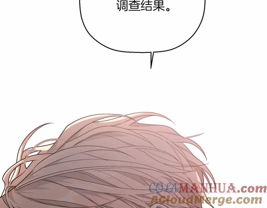 永恒的契约 第23话 任务 第25页
