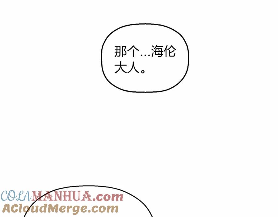 永恒的契约 第23话 任务 第145页