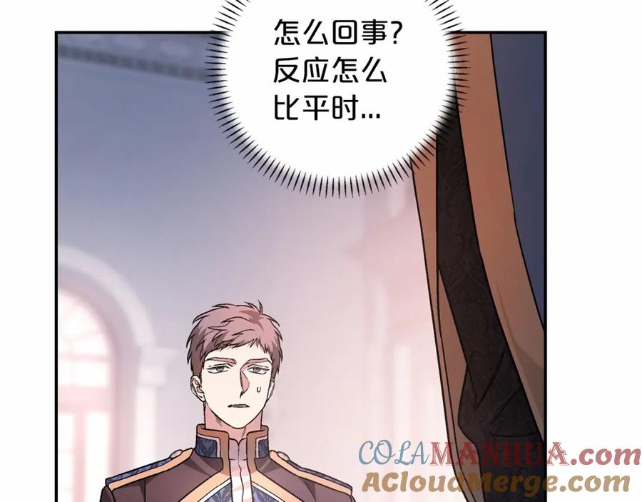 永恒的契约 第23话 任务 第9页