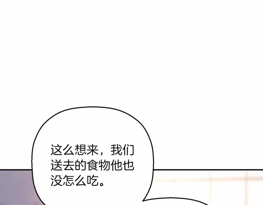 永恒的契约 第23话 任务 第14页