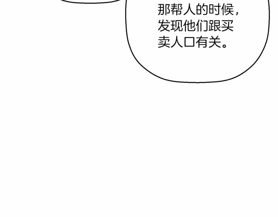 永恒的契约 第23话 任务 第135页