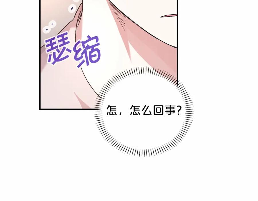 永恒的契约 第23话 任务 第110页