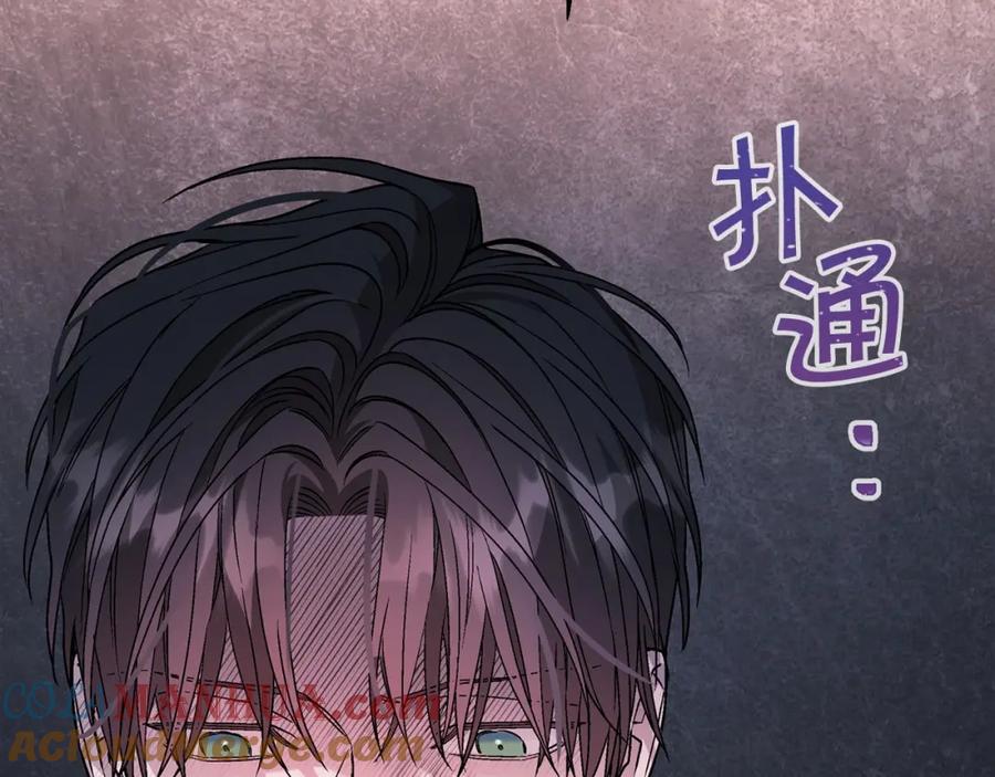 永恒的契约 第23话 任务 第205页