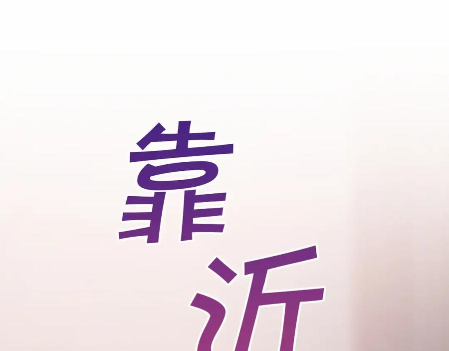 永恒的契约 第23话 任务 第104页