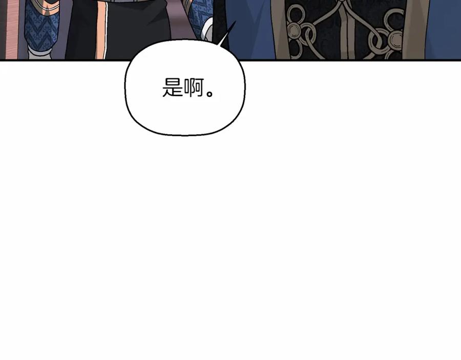 永恒的契约 第23话 任务 第132页