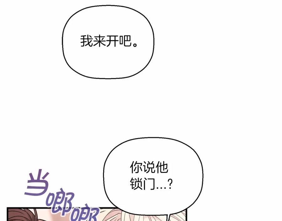 永恒的契约 第23话 任务 第60页
