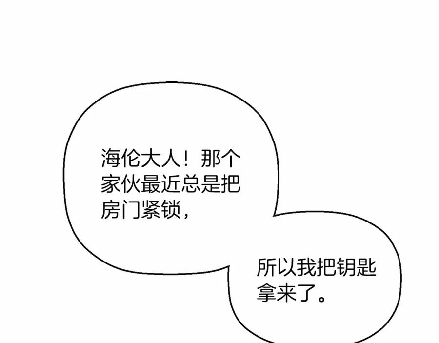 永恒的契约 第23话 任务 第55页