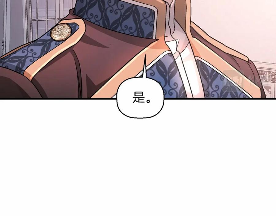 永恒的契约 第23话 任务 第30页
