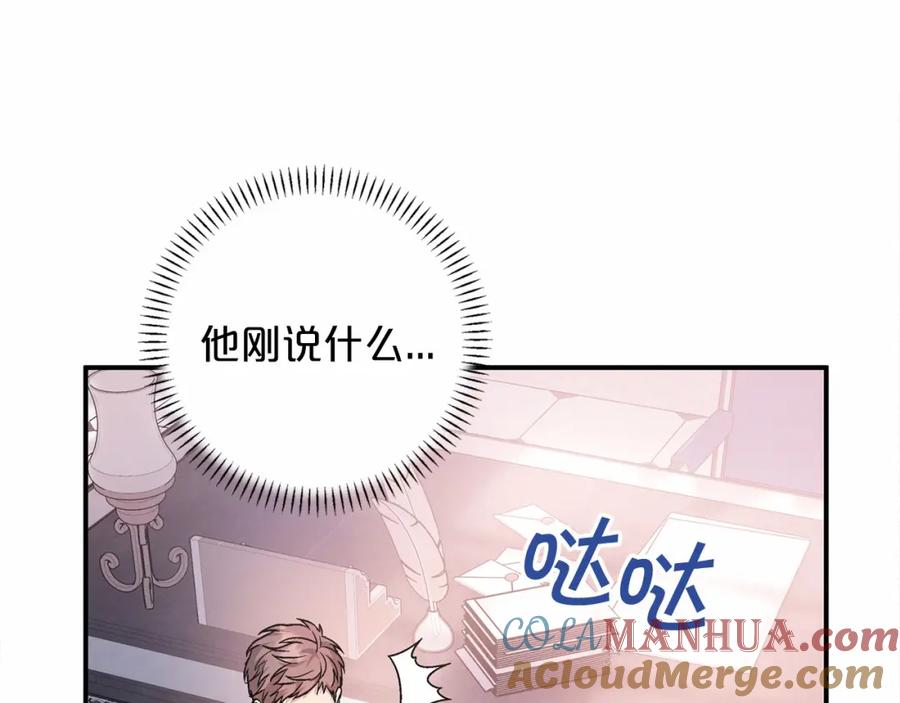 永恒的契约 第23话 任务 第21页