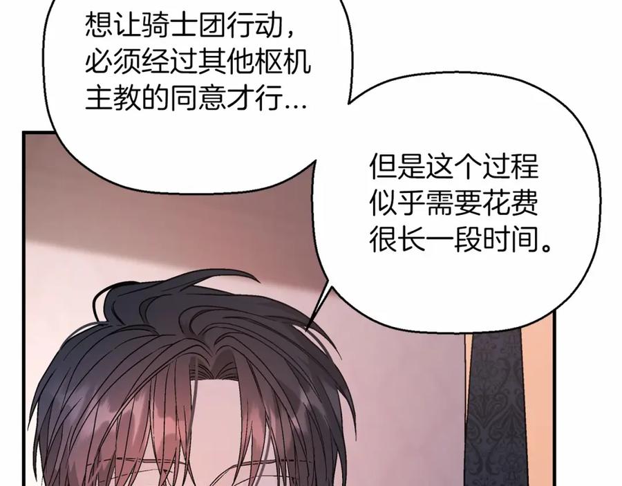 永恒的契约 第23话 任务 第146页