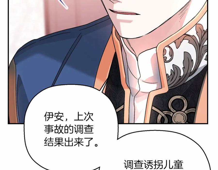 永恒的契约 第23话 任务 第134页