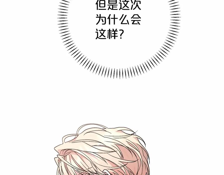 永恒的契约 第23话 任务 第192页