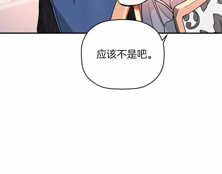 永恒的契约 第23话 任务 第20页