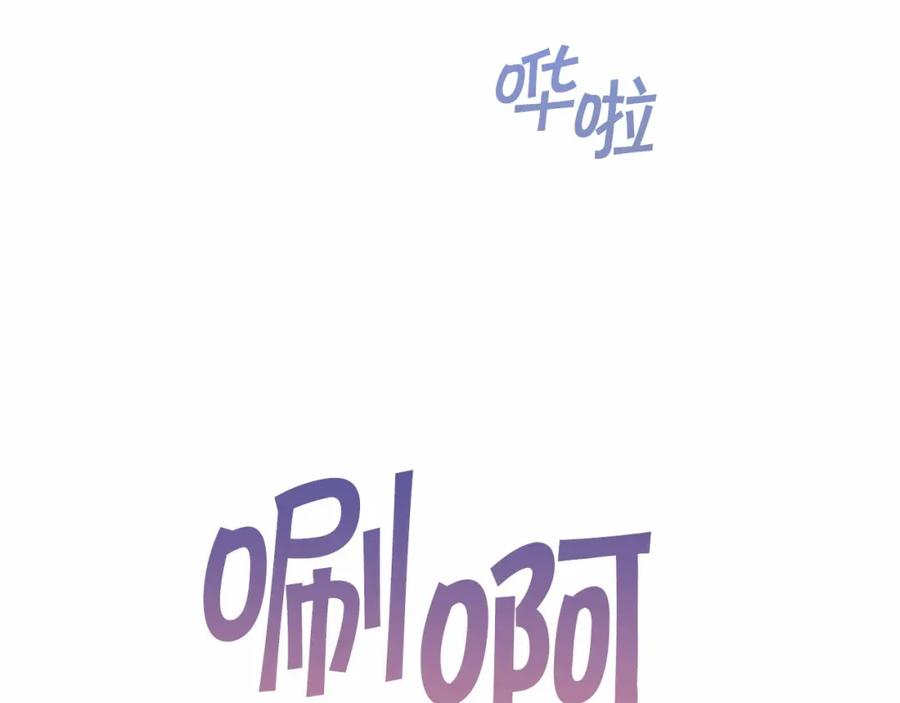 永恒的契约 第23话 任务 第75页