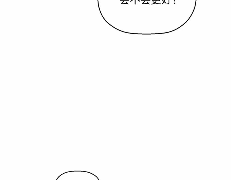 永恒的契约 第23话 任务 第148页